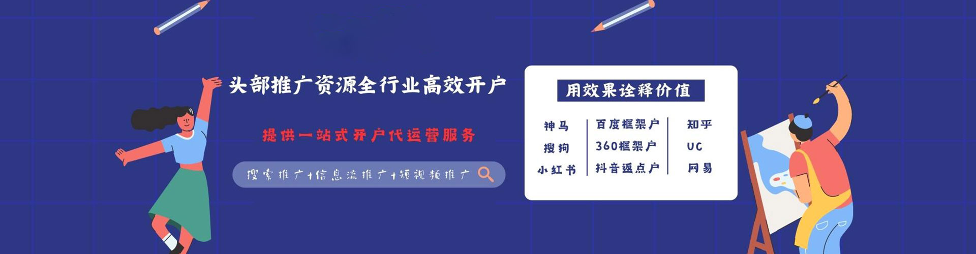 离石快手信息流